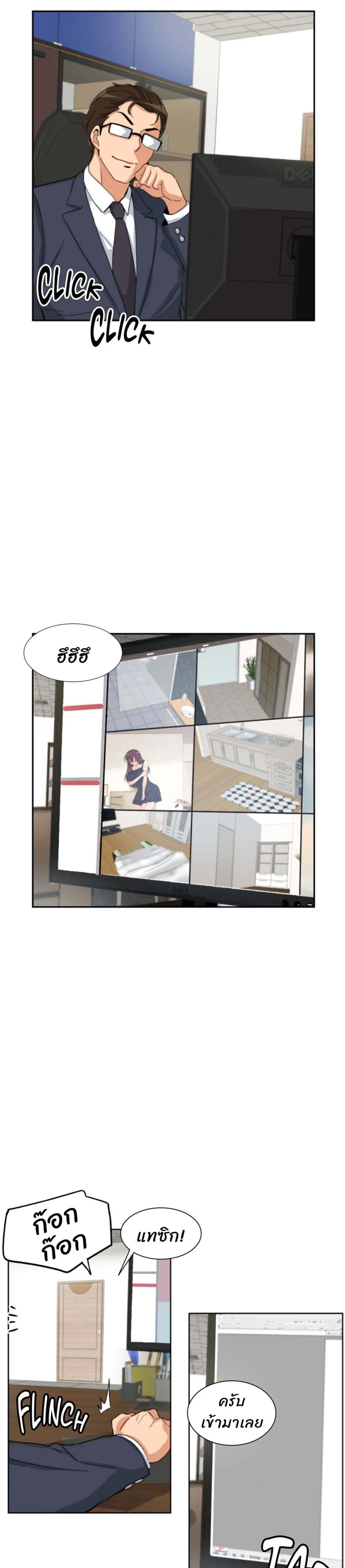 How to Train Your Wife 29 (18)